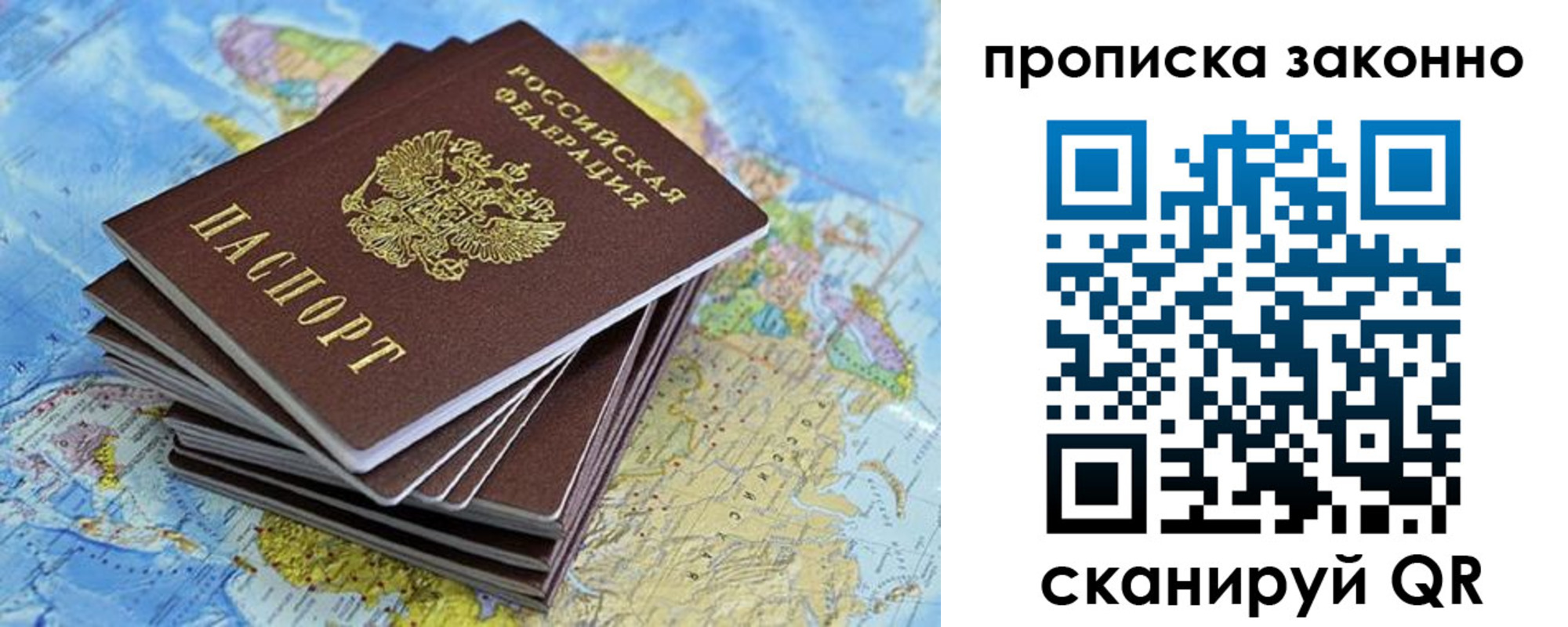 временная регистрация надежно в Зуевке