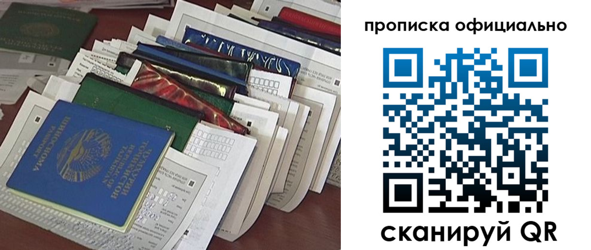 временная регистрация недорого в Зуевке