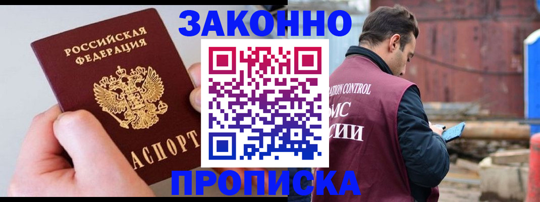 миграционный учет в Зуевке