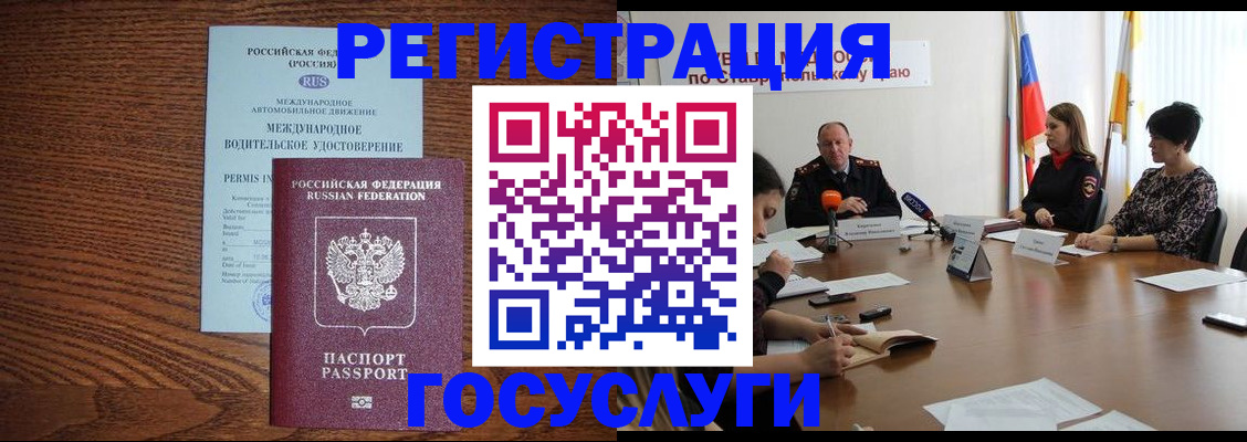 регистрация для школы в Зуевке
