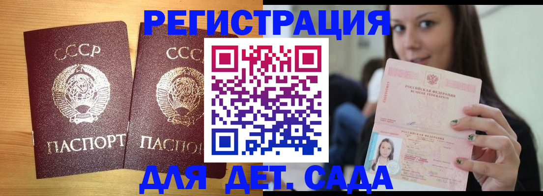 прописка иностранных граждан в Зуевке