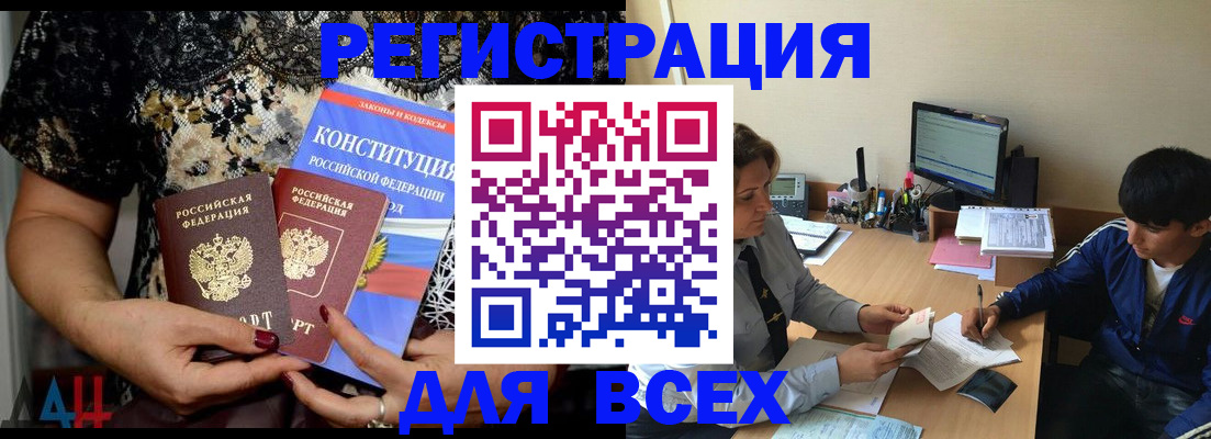 временная регистрация 2025 в Зуевке